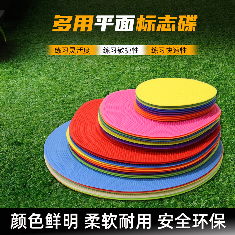 Plane Football Digital Logo Plate Landmark Logo Plate Training Equipment Auxiliary Equipment Basketball Obstacle Logo Pad