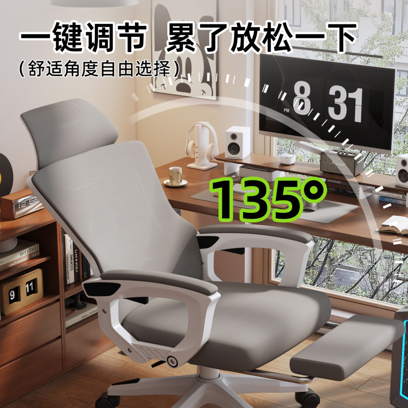 升降旋转电脑椅家用电竞椅子舒服久坐宿舍大学生靠背可躺办公转椅|undefined