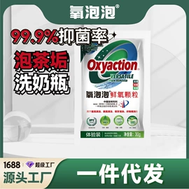 洗衣粉;多用途清洁剂;洗衣液