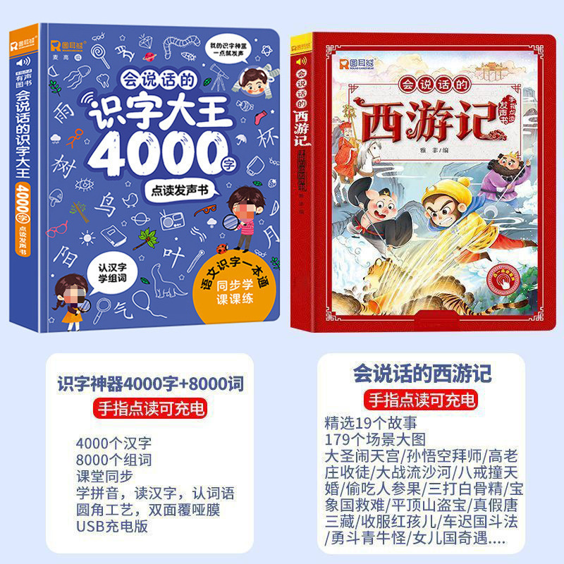 リテラシーキング オーディオブック 4000 単語 3 ～ 6 歳の子供向け ポイントリーディングリテラシー 早期教育マシン リテラシーアーティファクト オールマイティ|undefined
