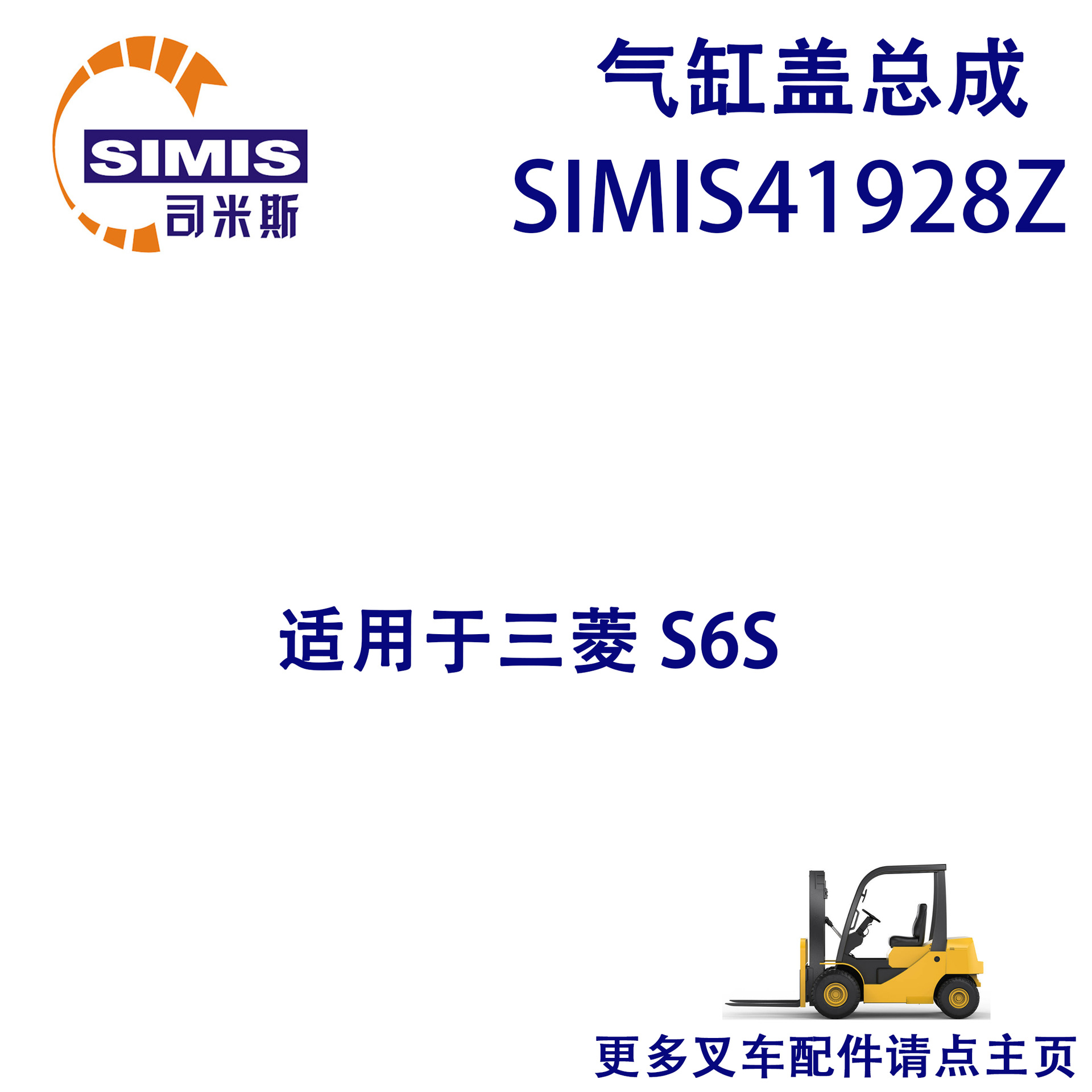 叉车气缸盖总成 适用于 三菱 S6S