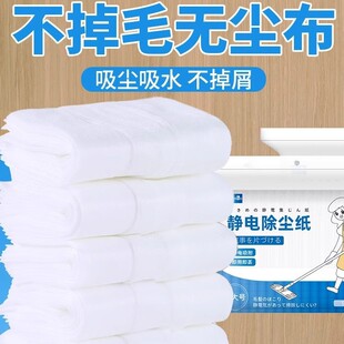 Disposable Lazy Thickened Electrostatic Dust Removal Paper Electrostatic Adsorption Hair Dust Mop Disposable Rag