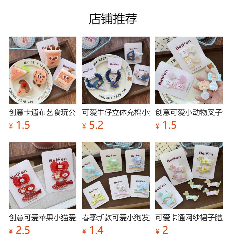 预览状态下无法点击,发布后,可点击跳转到对应的商品页面