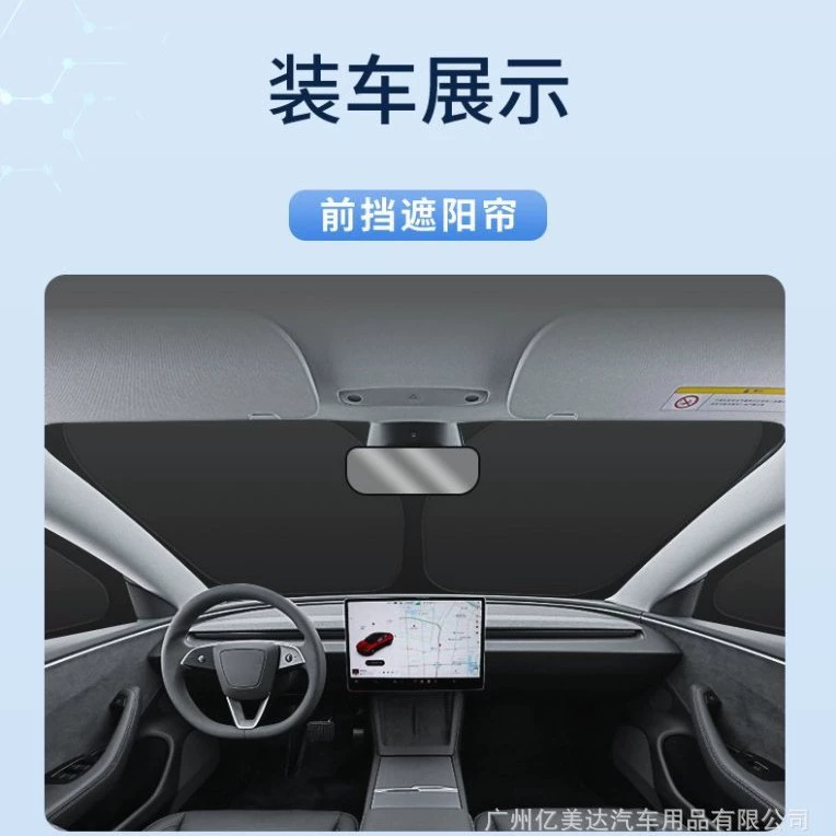 Универсальная солнцезащитная шторка для полного автомобиля Tesla Model 3/Y, защита приватности
