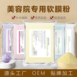 面膜粉;贴片面膜;面部护理套装