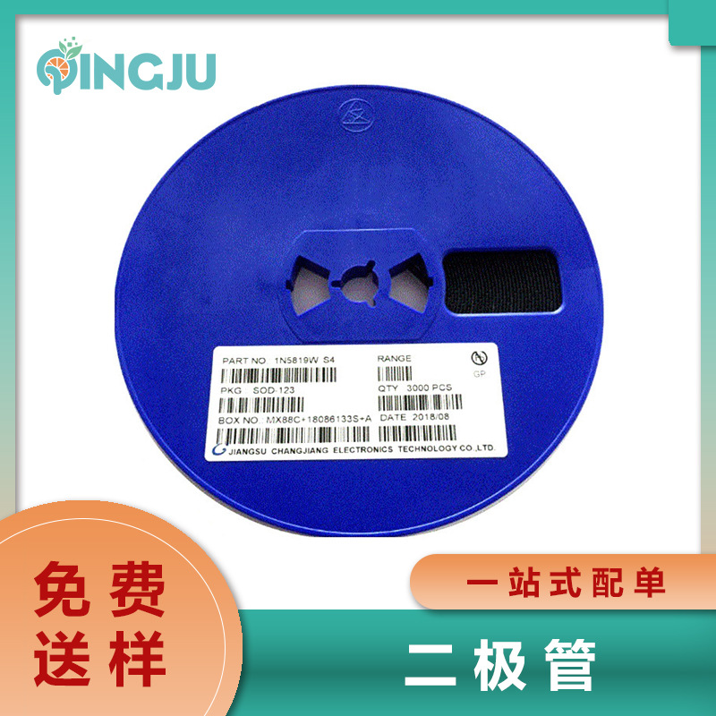 原装贴片肖特基二极管1N5819W1206丝印S4SOD-123封装家电专用电源