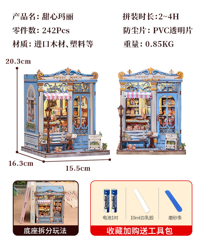 CuteBee 恋人メアリーシティウォークミニキャビンミニチュアシーン DIY 手組み立て立体パズル|undefined