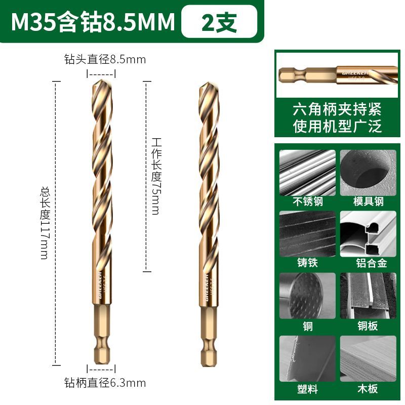 Lvlin torcido conjunto de broca de acero inoxidable aleación de acero que contiene aluminio de acero torcido perforación especial universal pequeño