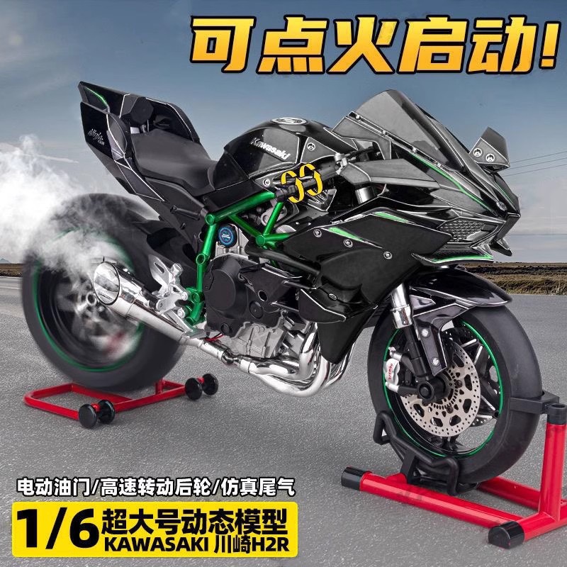 Transfronterizo 1: 6 gran Duca PV4 Di puede iniciar la simulación de encendido locomotora juguete de niño aleación motocicleta de perro de caña