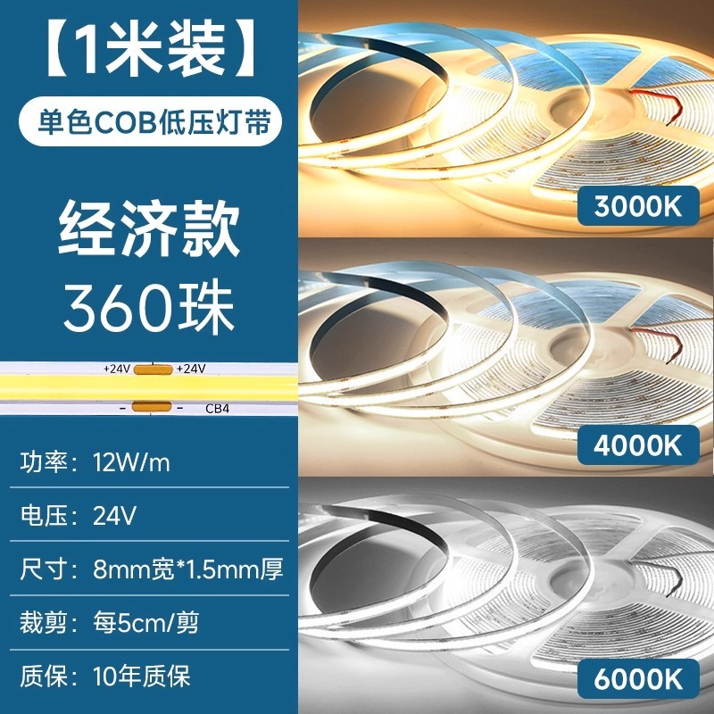 已接入米家APP智能cob灯带语音无极调光客厅双眼皮线形灯双色24v|undefined