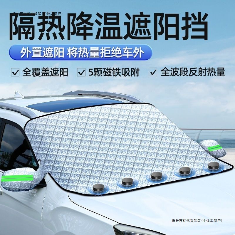 車のサンシェード、日焼け止め、不凍液カーフード、フロントガラスカバー、遮光布ハーフカバー、磁気吸引ユニバーサル厚みのあるサンシェード|undefined