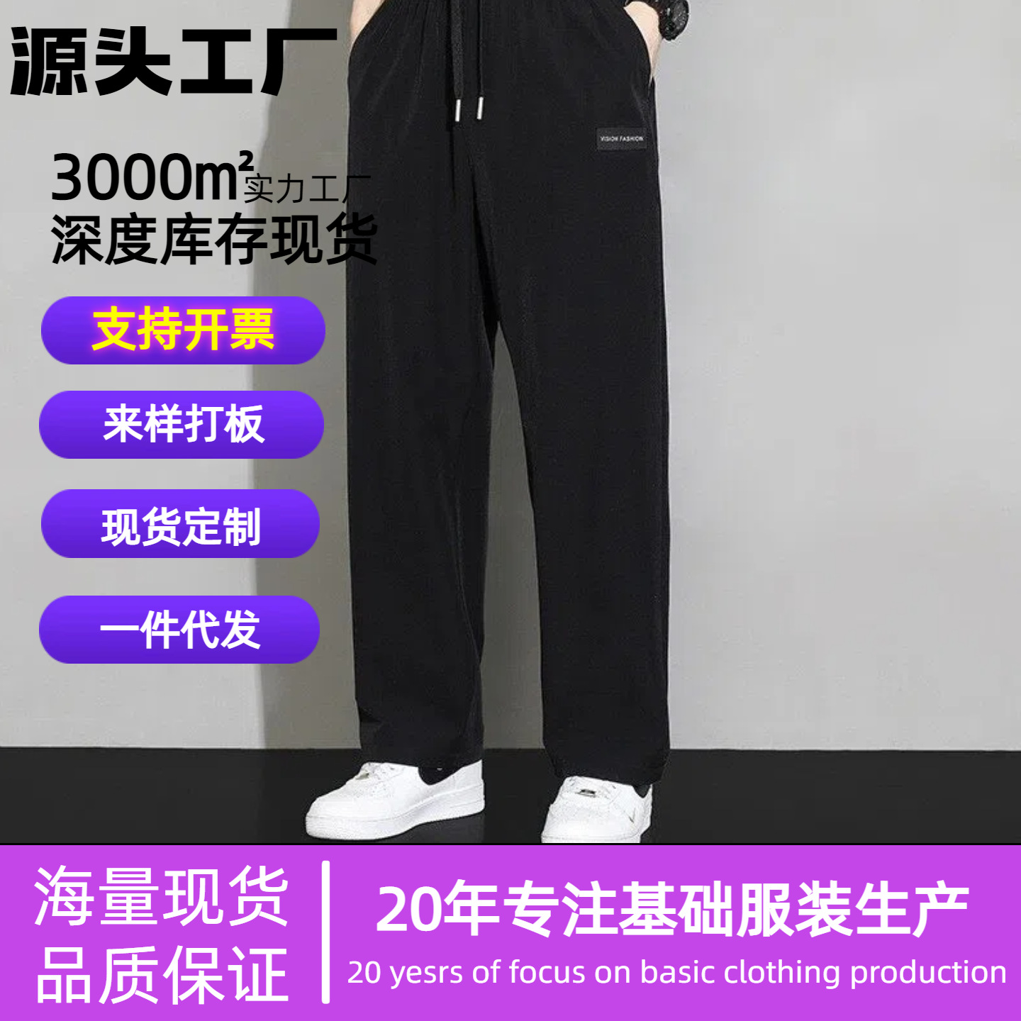 Ice Silk Drape Straight-Leg Pants for Men, Summer Thin Loose Sports Casual Long Trousers, Quick-Dry Wide-Leg Men's Pants