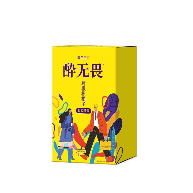 康自善葛根枳椇子凝胶糖果醉酒酔无畏解酒软糖葛根枳子应酬醒醉酒|undefined