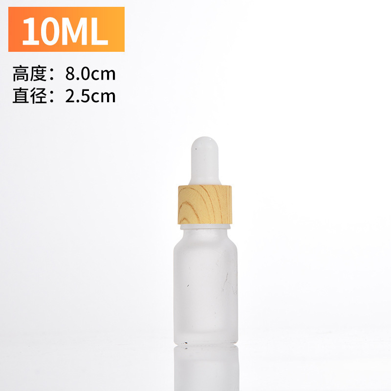 5ml30毫升100精华液小瓶子磨砂精油瓶滴管瓶木纹圈分装化妆品空瓶|undefined