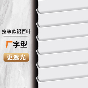 Customized Aluminum Alloy L-Shaped Anti-Peeping Sunshade Blinds for Office Kitchen Bathroom Anti-Fouling Sunshade Blinds