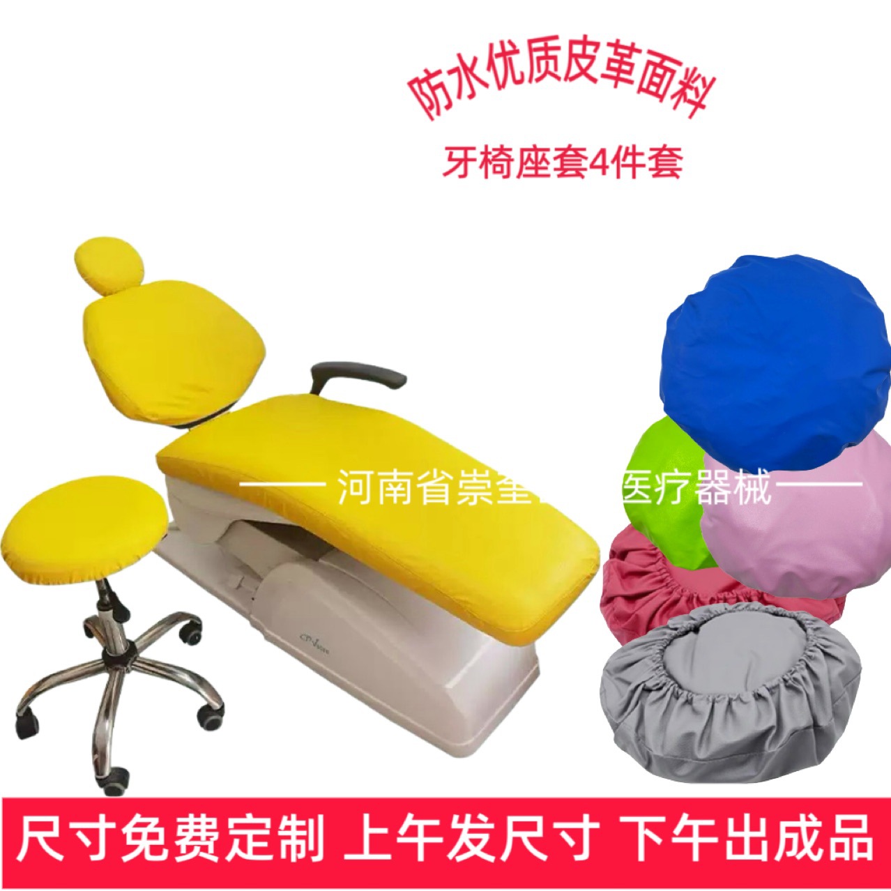 Dental Chair Cover Waterproof Four-Piece Set No-Wash High Elastic Leather Material Leather Imitation Seat Cover Dental Chair Cover