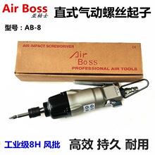 AirBoss�L�� ̨������ʿ����ݽz�����I���L�����әCAB-5S/6/8/10