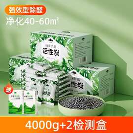 活性炭包除甲醛除味新房竹炭包家用装修吸甲醛清除剂新车去味碳包