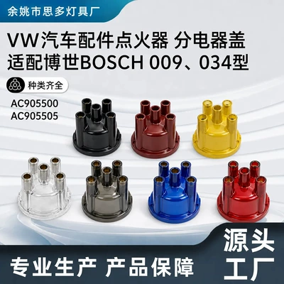 Vw Distributor Cap for 009 and 034 Ac905500 Ac905505 Ac90550 (Alovlandırıcı (Vozduşka/İqniter))
