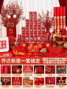 The joy of housewarming decoration new house layout supplies suit new house ornaments move into the house ceremony gift 2024