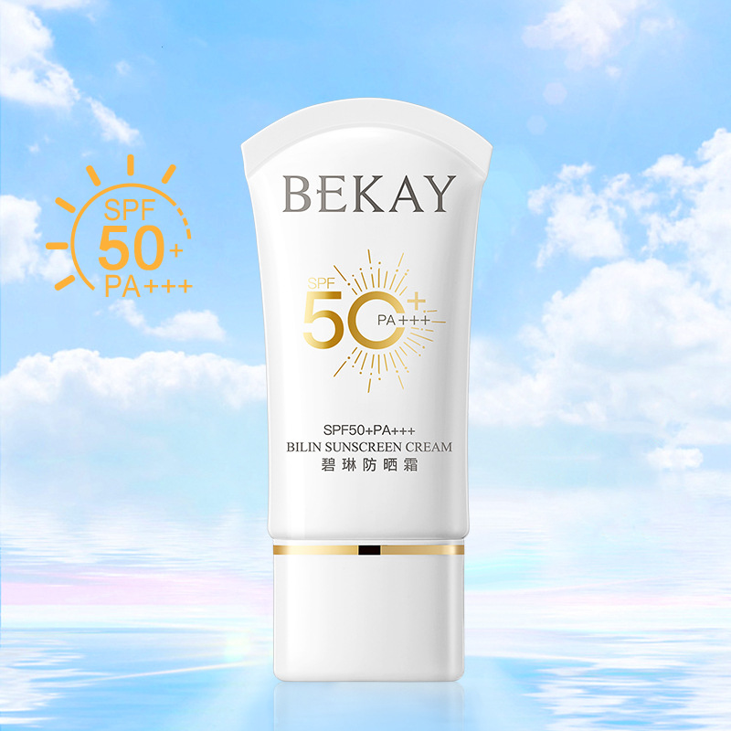 碧琳防曬霜SPF50隔離防紫外防水防汗面部全身防曬隔離乳壹件代發