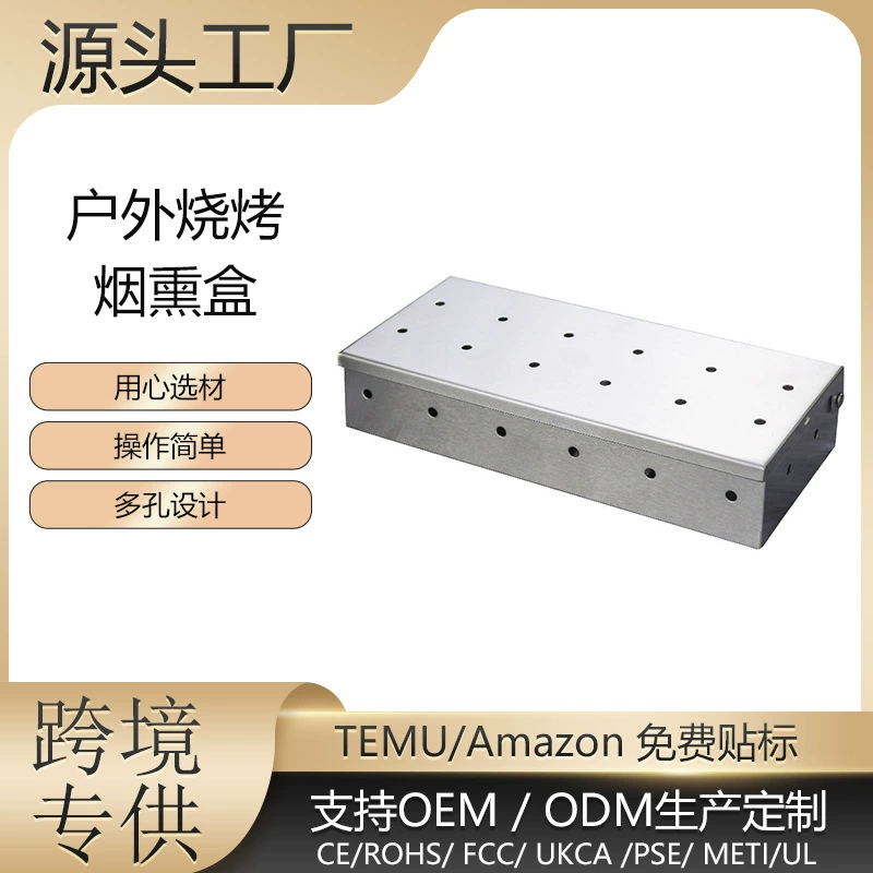 Коробка для дыма для барбекю на открытом воздухе, коробка для дыма из дерева личи, инструмент для барбекю из утолщенной нержавеющей стали, коробка для копченого мяса, угольная коробка