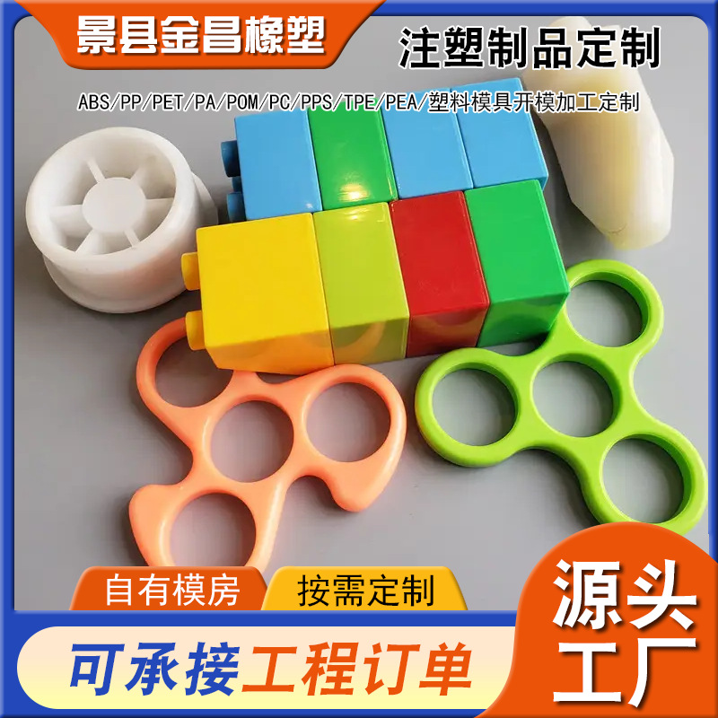 塑料制品异形注塑件塑料零部件橡胶异形件注塑件注塑成型优力胶