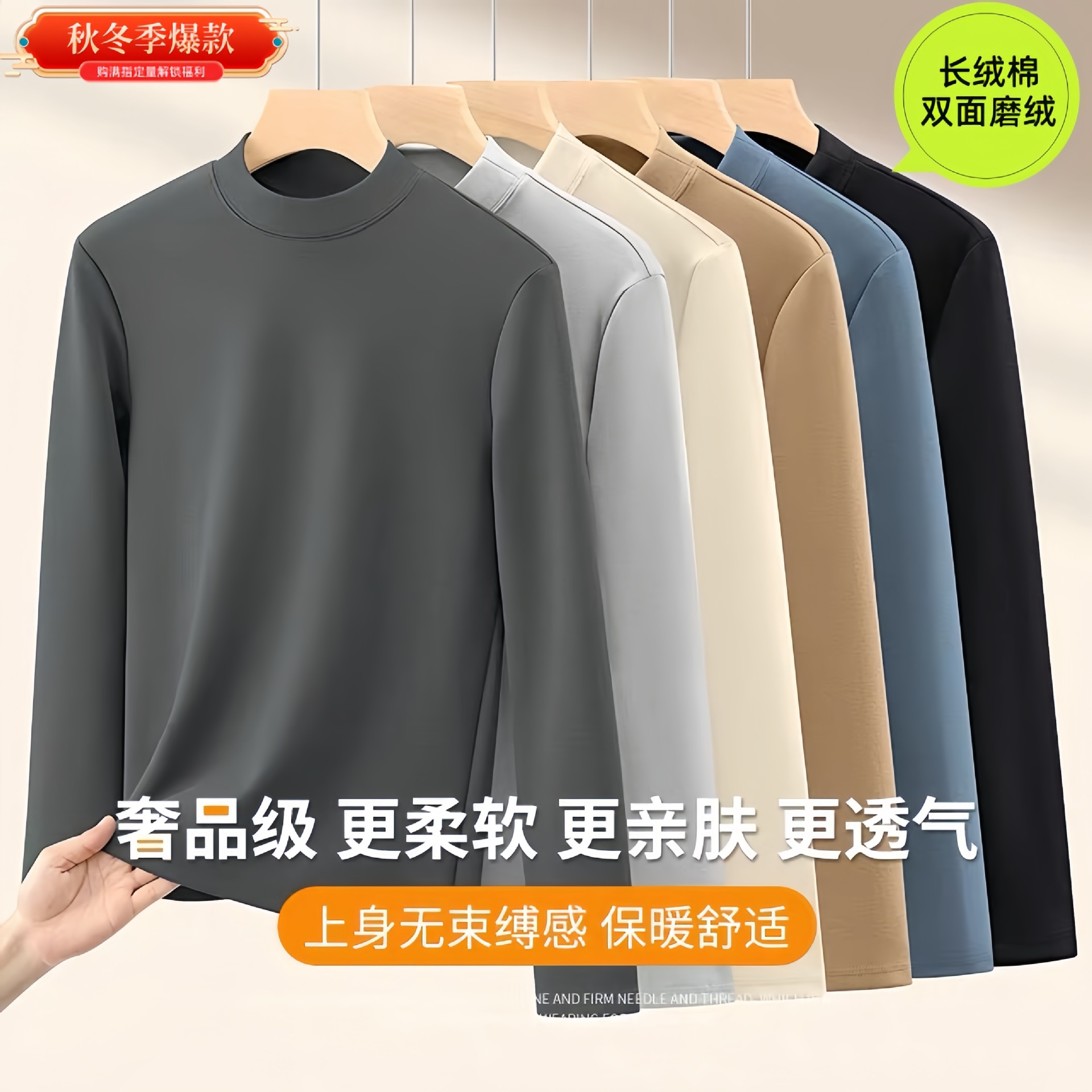 卫衣半高领男士圆领打底衫定制logo纯色保暖双面德绒透气长袖T恤