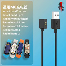 适用小米11/9/8/active充电器Redmi Watch3青春版2lite磁吸充电线