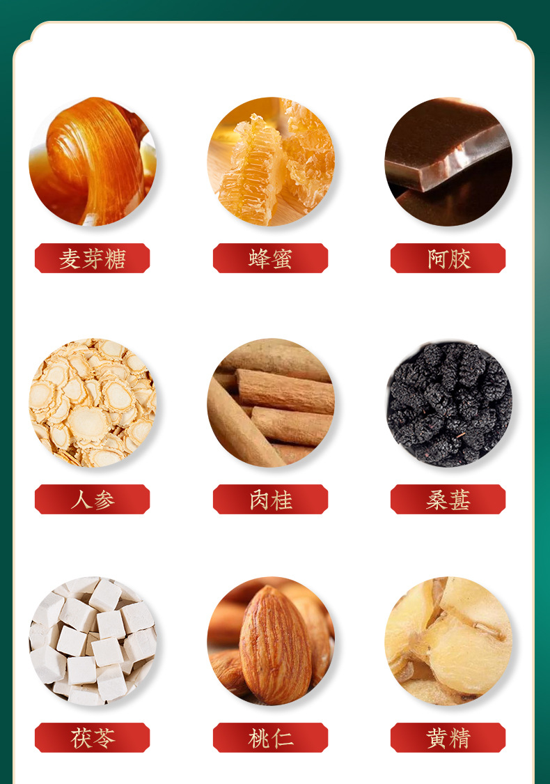 Ejiao Bazhen Paste (阿胶八珍膏) — Traditional Herbal Wellness Paste with Ejiao, Ginseng & Cinnamon specifications