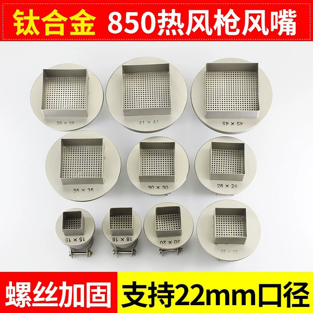 850 с сетчатым соплом BGA Южный Северный мост демонтажное сопло горячего воздуха Термофен демонтажный специальный набор сопел из 10 шт.