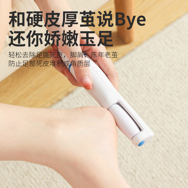 Fing back factory direct supply USB battery operated dual-use foot file dead skin foot file callus foot care