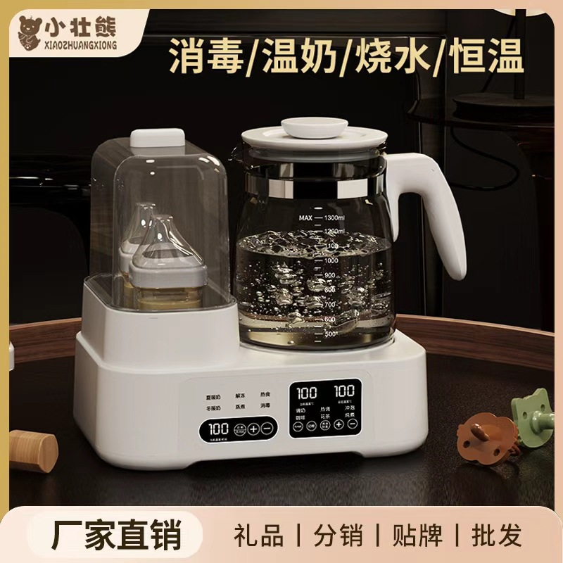 婴儿专用恒温热水壶消毒二合一多功能调奶暖奶烧水恒温壶家用调奶