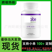 跨境热卖 DIM SGS + - 荷尔蒙 + 排 毒胶囊 源头厂家 支持OE M