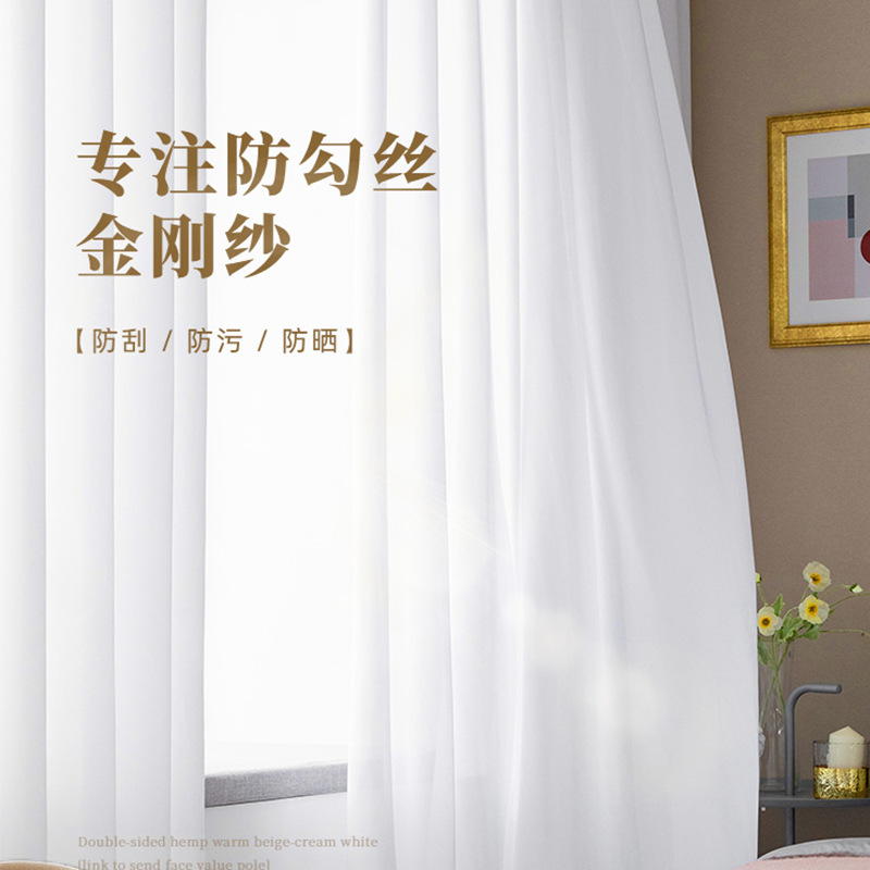 ins-style Modern Simple White Window Screen Living Room Bedroom Scratch-resistant Diamond Screen Window Screen Curtain Transparent Pervious Bay Window