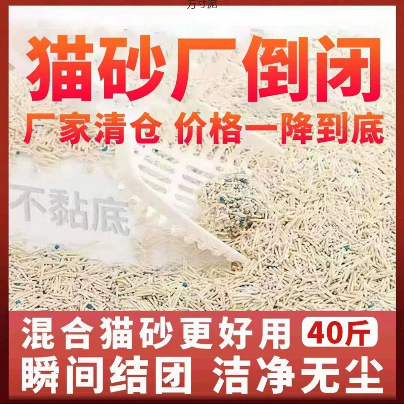 Кошачий песок тофу Песок дезодорирующий узел Оригинальный зеленый чай тофу Кошачий бентонит