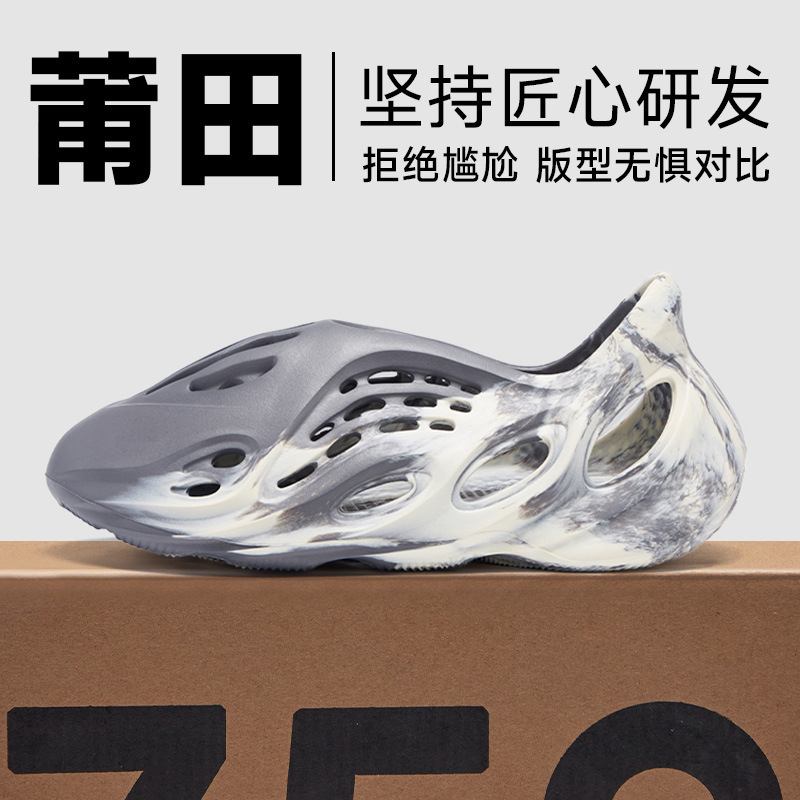 Zapatos genuinos Pitian Yeezy Coconut Hole Sandal Shoes para hombres y mujeres nuevas zapatillas casuales