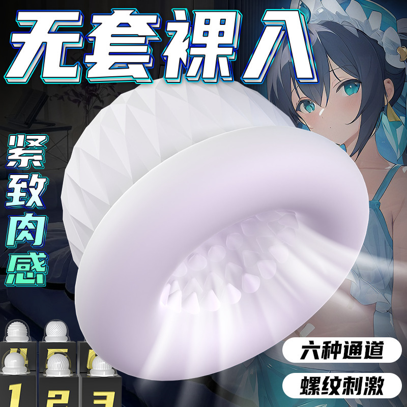 Mini Jelly Airplane Cup Men's Dormitory Invisible Six Sets Men's Supplies Manual Airplane Cup Super Tight and Highly Stimulating