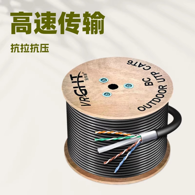 跨境户外超六类非屏蔽合金无氧铜cat6防水网络线高速网络6类线