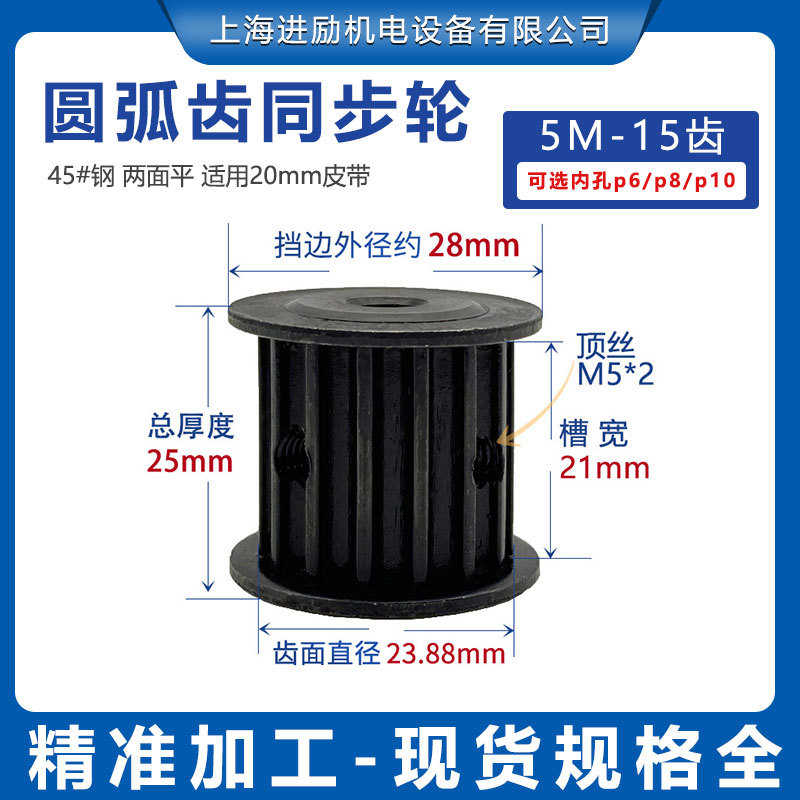45#钢同步带轮5M-15齿T 内孔6/8/10mm 槽宽21AF型两面平齿轮现货