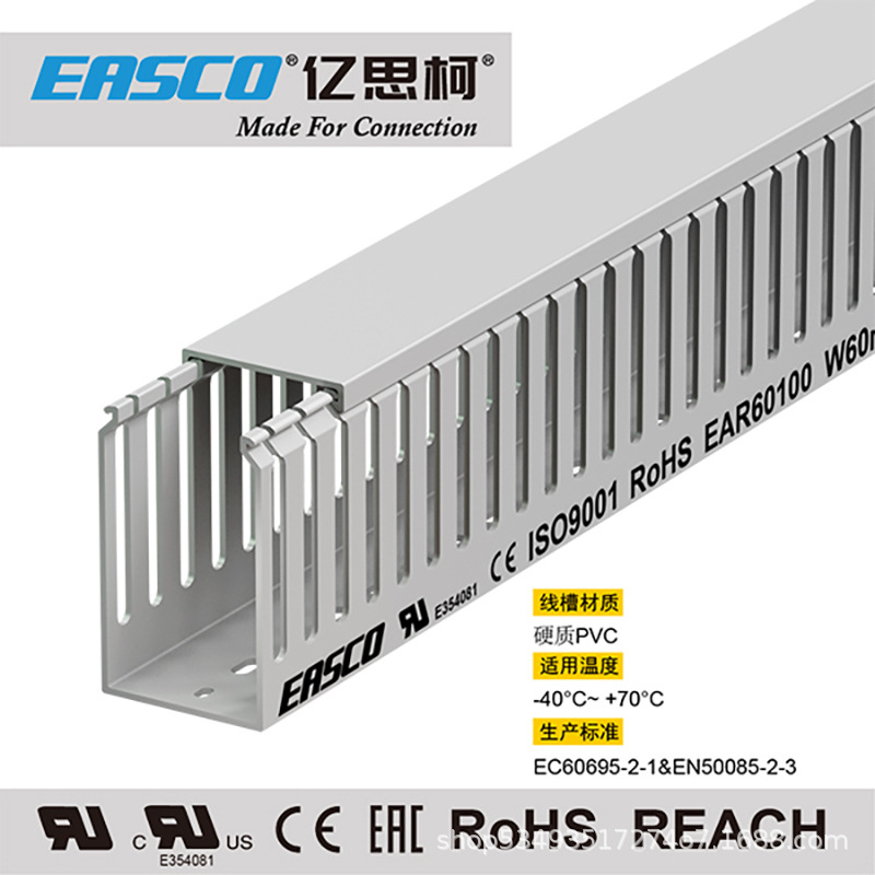 EASCO线槽绝缘环保粗齿PVC灰色电缆阻燃防火线槽60mm宽*100mm高