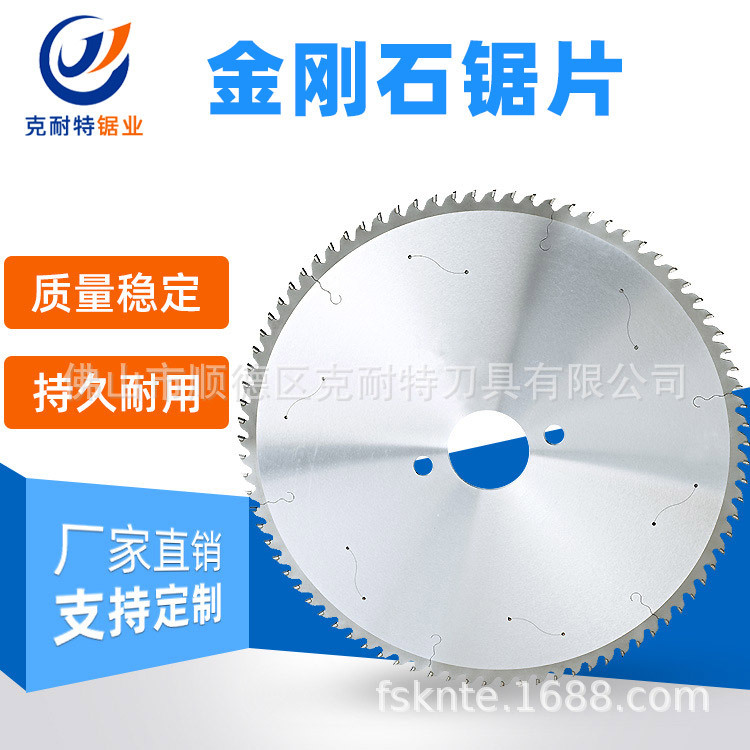 PCD金刚石锯片 高硬度耐用 铝材专用切割锯片500/550*30*4.4*120T