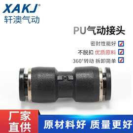气动接头;气动软管