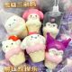 Ice cream sanrio [9cm] mixed hair