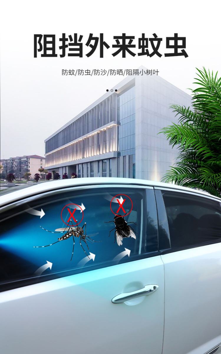 Car Anti-Mosquito Screens, Car Window Anti-Mosquito Nets, Sunshade Curtains, Anti-Mosquito Car Mosquito Nets, Car Anti-Insect Wholesale