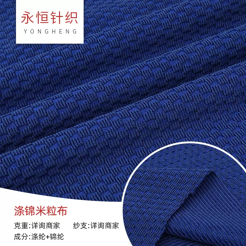 涤锦米粒布批发涤洗脸毛巾家用酒店理发店日常清洁用纯色毛巾布