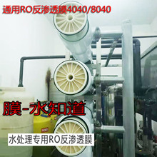 ���B͸Ĥ4040��ˮ����ˮ̎��NF�{�VĤ���ü�ˮ�C���B͸ROĤ8��