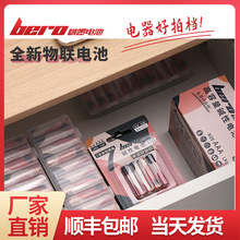 bero啵啰 4只卡装 空调电视遥控器7号电池 碱性5号锌锰电池单粒价
