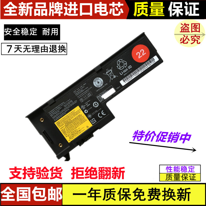 Suitable for Lenovo ThinkPad X60 X61 X60S X61S 42t4630 92P1168 Notebook Battery