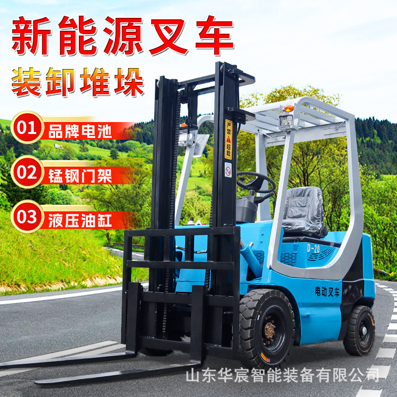 仓库搬运货物设备新能源环保电瓶堆高液压升降电动叉车铲车